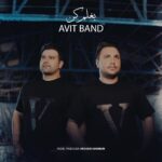 دانلود آهنگ آویت باند بغلم کن